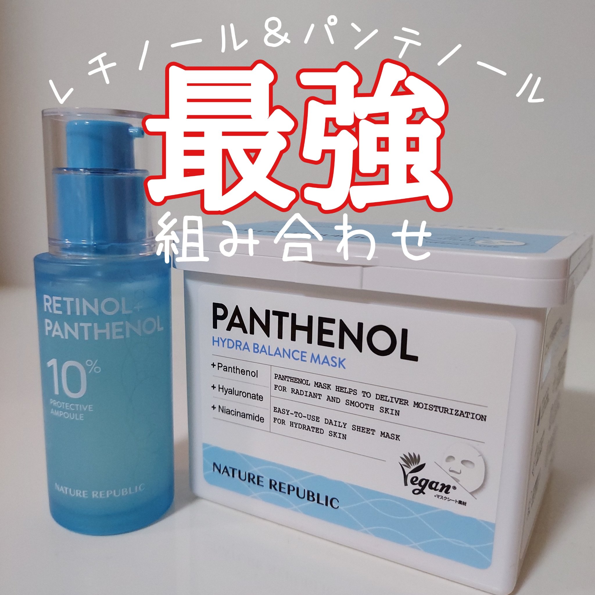 キューブマスク パンテノール/ネイチャーリパブリック/シートマスク・パックを使ったクチコミ（1枚目）