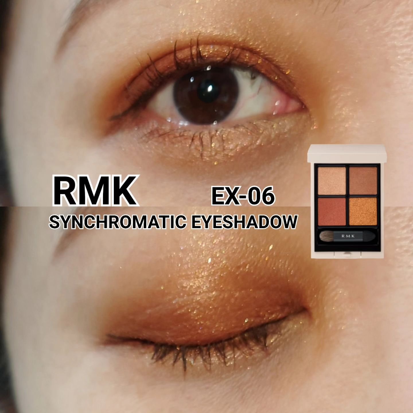 RMK シンクロマティック アイシャドウパレット｜RMKの使い方を徹底解説