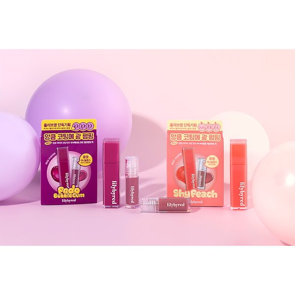 ブラッディライアー コーティングティント 13 フィジーポドバブルガム(Fizzy Podo Bubble Gum)/lilybyred/リップティントを使ったクチコミ（1枚目）