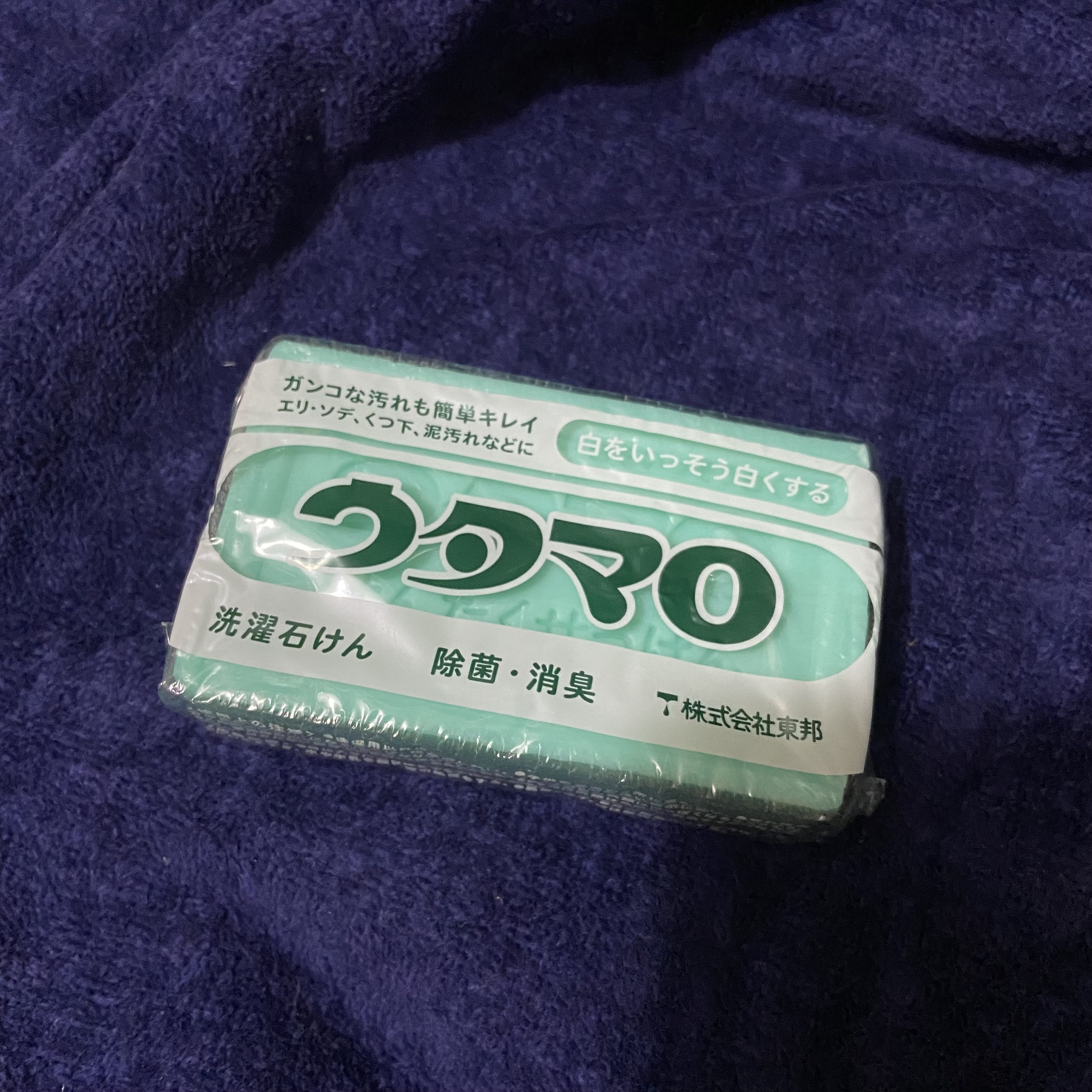 ウタマロ石けん/東邦/洗濯洗剤を使ったクチコミ（1枚目）