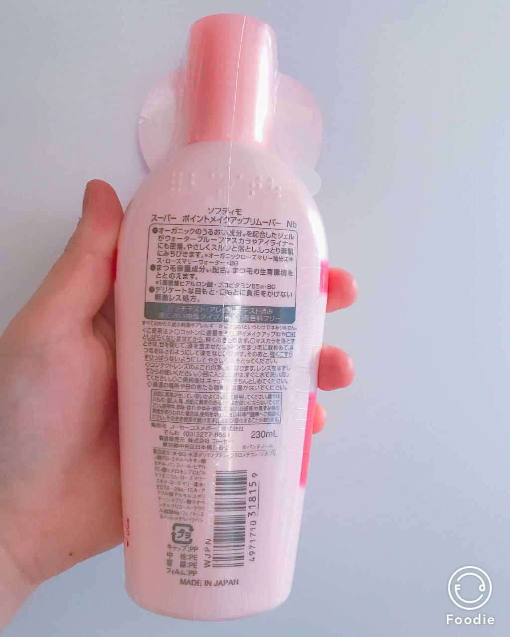 ソフティモ スーパー ポイントメイクアップリムーバー/ソフティモ/ポイントメイクリムーバーを使ったクチコミ(2枚目)