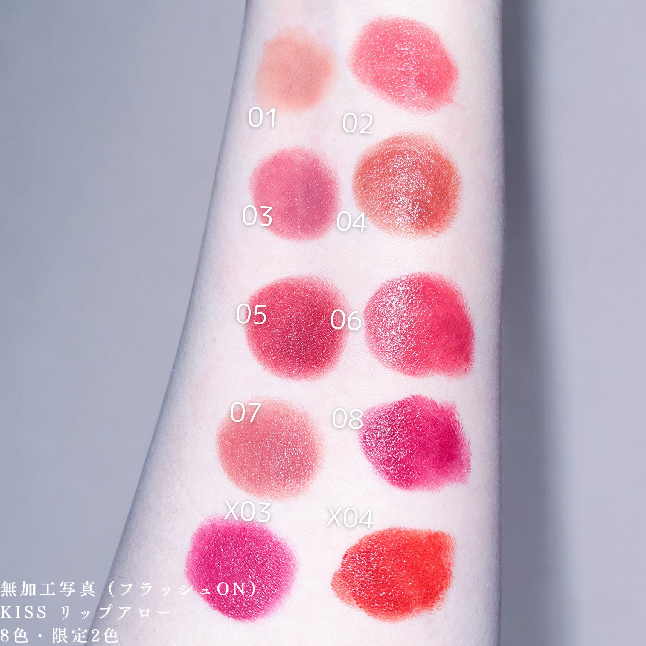 キス リップアロー/KiSS/口紅を使ったクチコミ（3枚目）