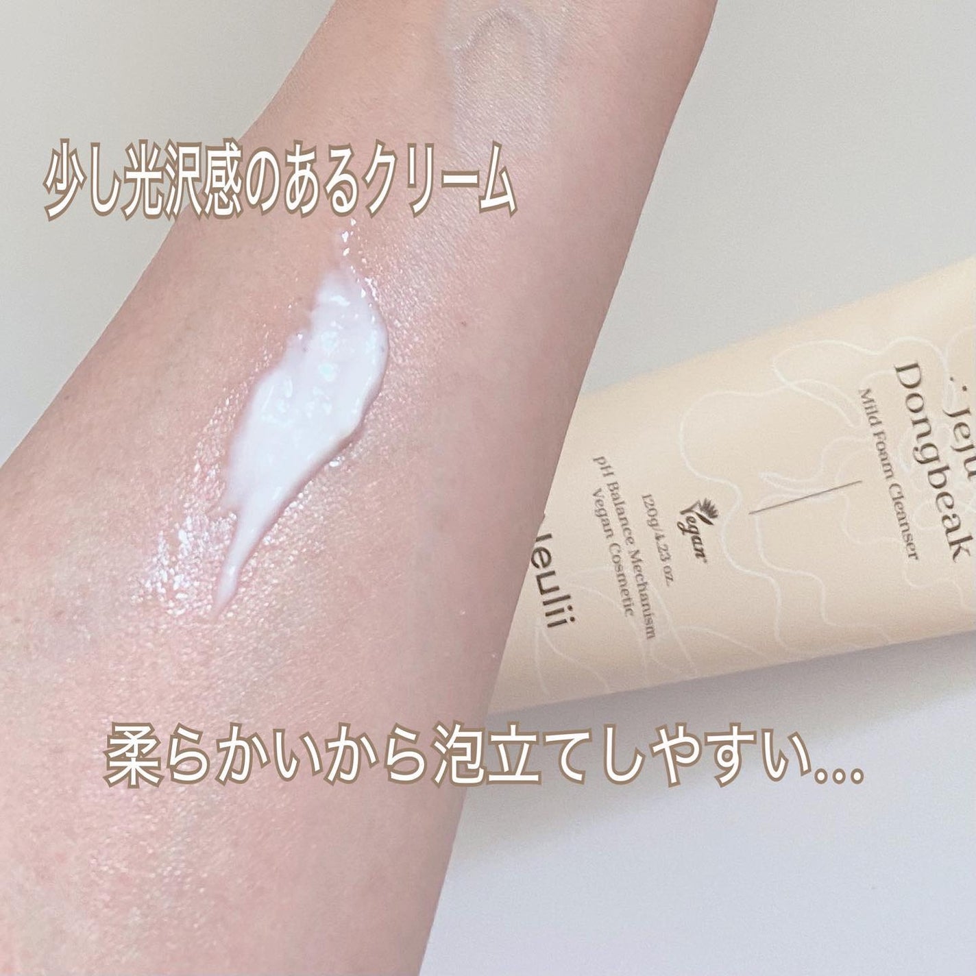 済州ツバキマイルドフォームクレンザー/Neulii/洗顔フォームを使ったクチコミ(3枚目)