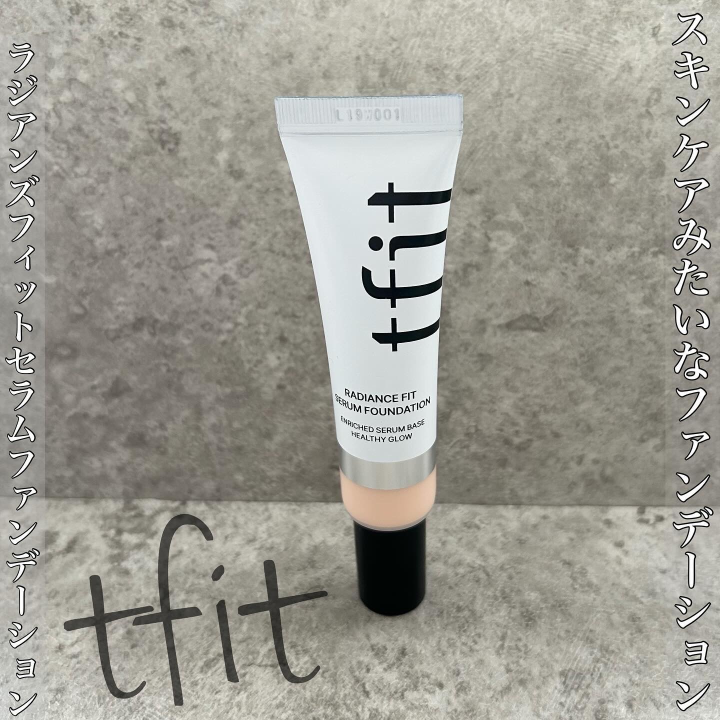 ラディアンスフィットセラムファンデーション/TFIT/リキッドファンデーションを使ったクチコミ（1枚目）