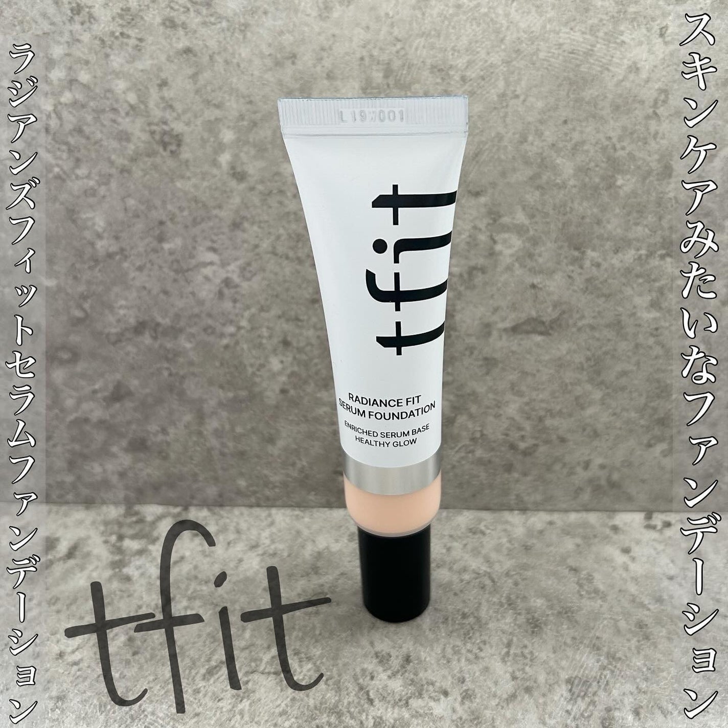 ラディアンスフィットセラムファンデーション/TFIT/リキッドファンデーションを使ったクチコミ(1枚目)