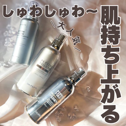 ペプチド ボリューム マスター エッセンス/DR.PEPTI/美容液を使ったクチコミ(1枚目)