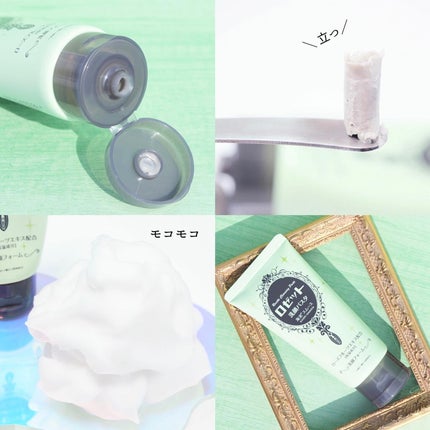 ロゼット洗顔パスタ 海泥スムース/ロゼット/洗顔フォームを使ったクチコミ(3枚目)