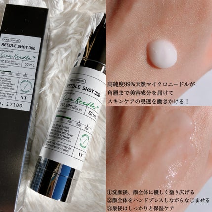 リードルショット300/VT/美容液を使ったクチコミ(3枚目)
