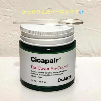 ドクタージャルト シカペア リカバー (第2世代)/Dr.Jart+/フェイスクリームを使ったクチコミ(1枚目)