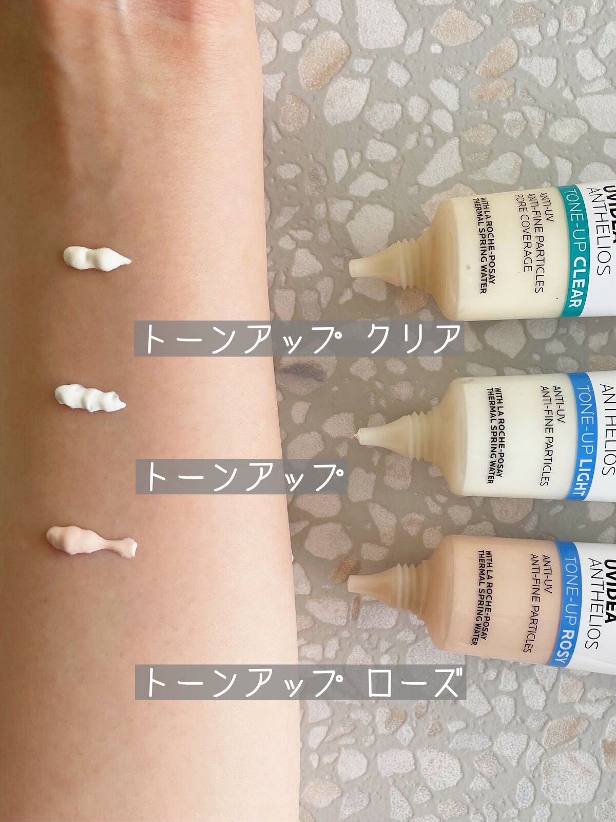 UVイデア XL プロテクショントーンアップ/ラ ロッシュ ポゼ/日焼け止めクリームを使ったクチコミ(2枚目)