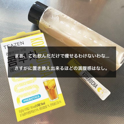コンブチャ/TEAZEN/コンブチャを使ったクチコミ(3枚目)