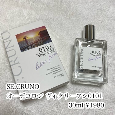 シークルーノ オーデコロン ヴィタリーフシ0101/SE:CRUNO/香水(レディース)を使ったクチコミ（3枚目）