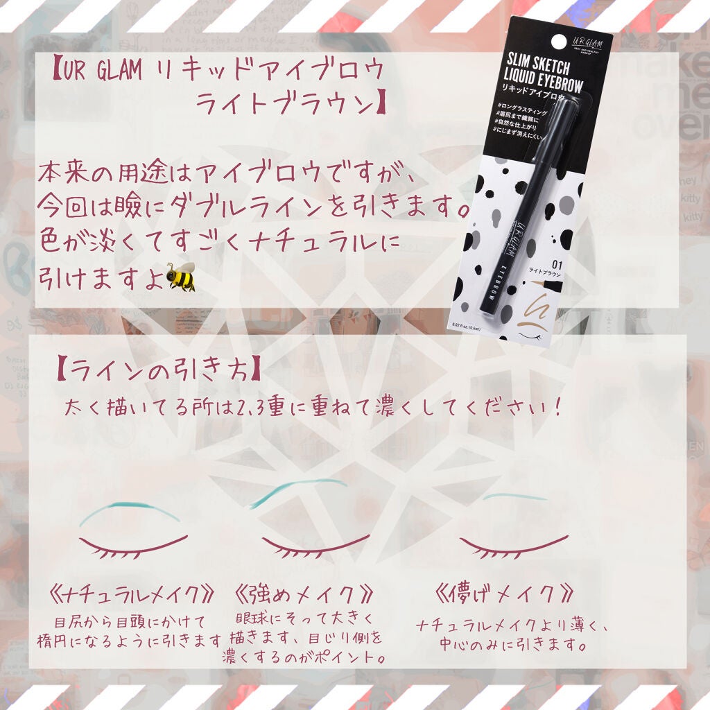 リキッドアイブロウ/U R GLAM/リキッドアイブロウを使ったクチコミ(2枚目)