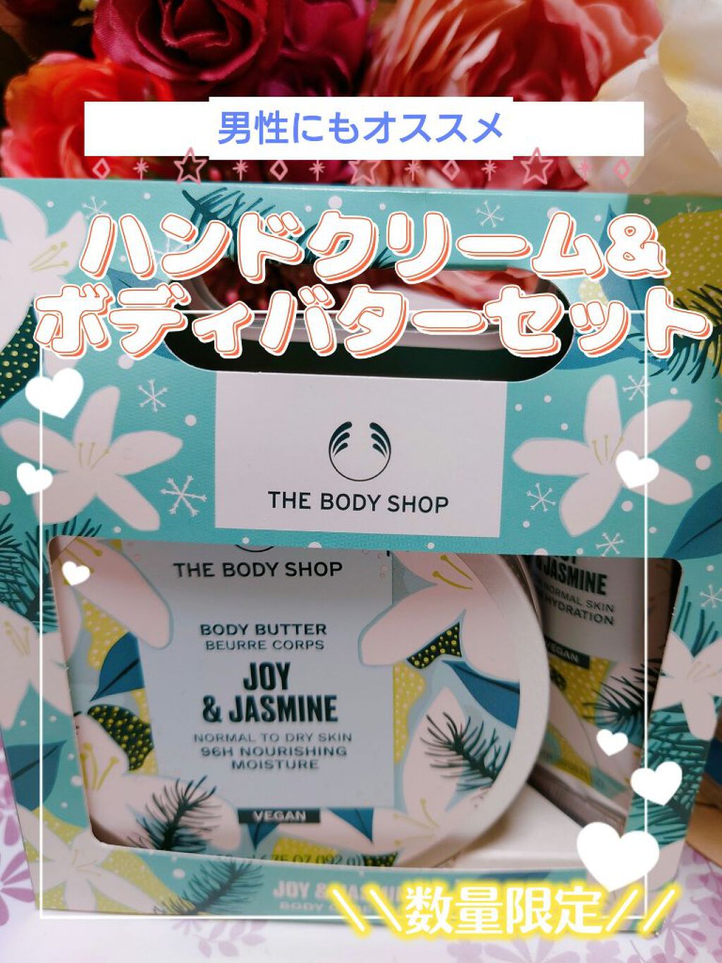 ボディバター ジャスミン/THE BODY SHOP/ボディクリームを使ったクチコミ（1枚目）