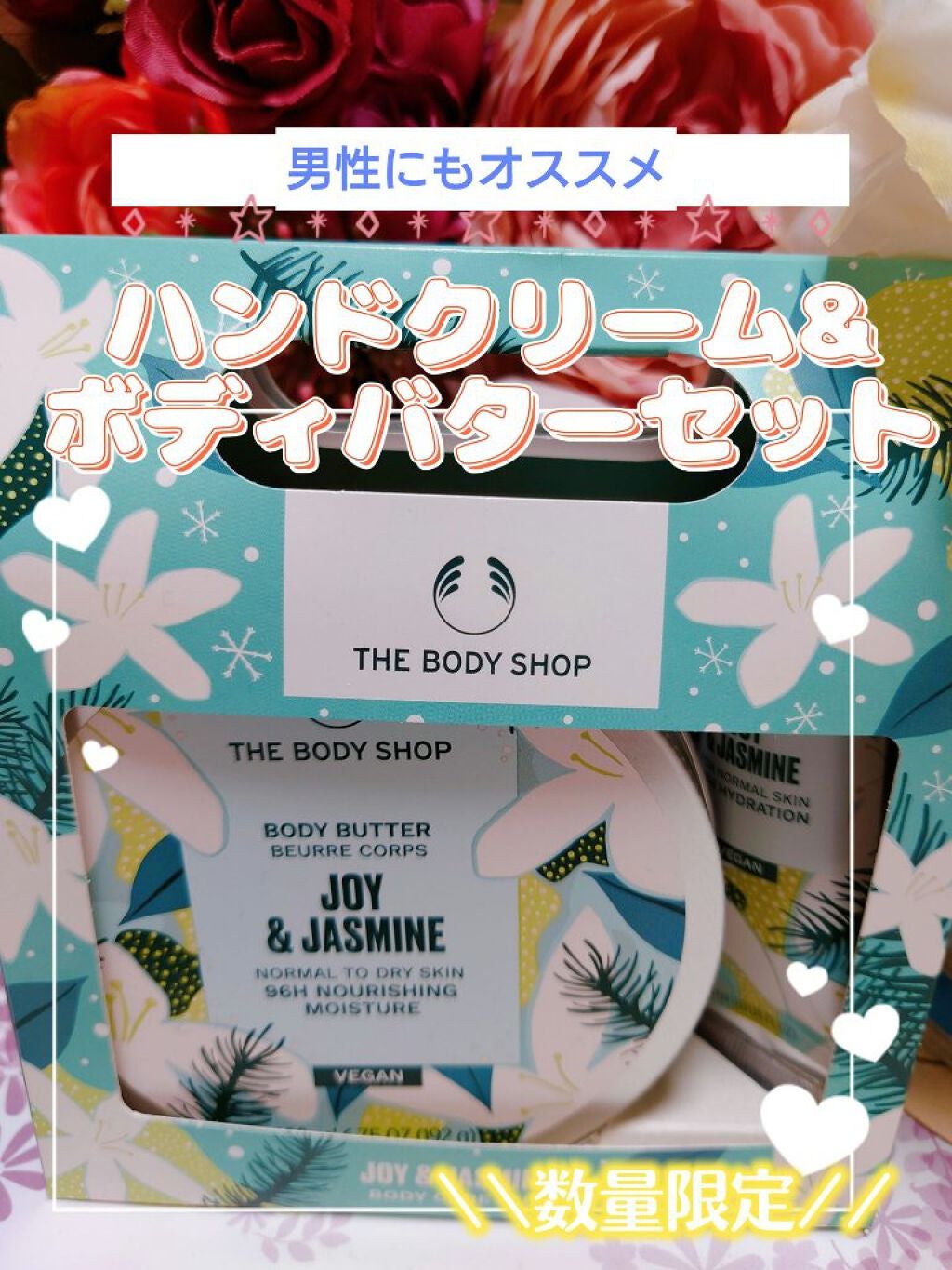 ボディバター ジャスミン/THE BODY SHOP/ボディクリームを使ったクチコミ(1枚目)