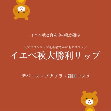 ラスティング リップカラーN/CEZANNE/口紅を使ったクチコミ(1枚目)