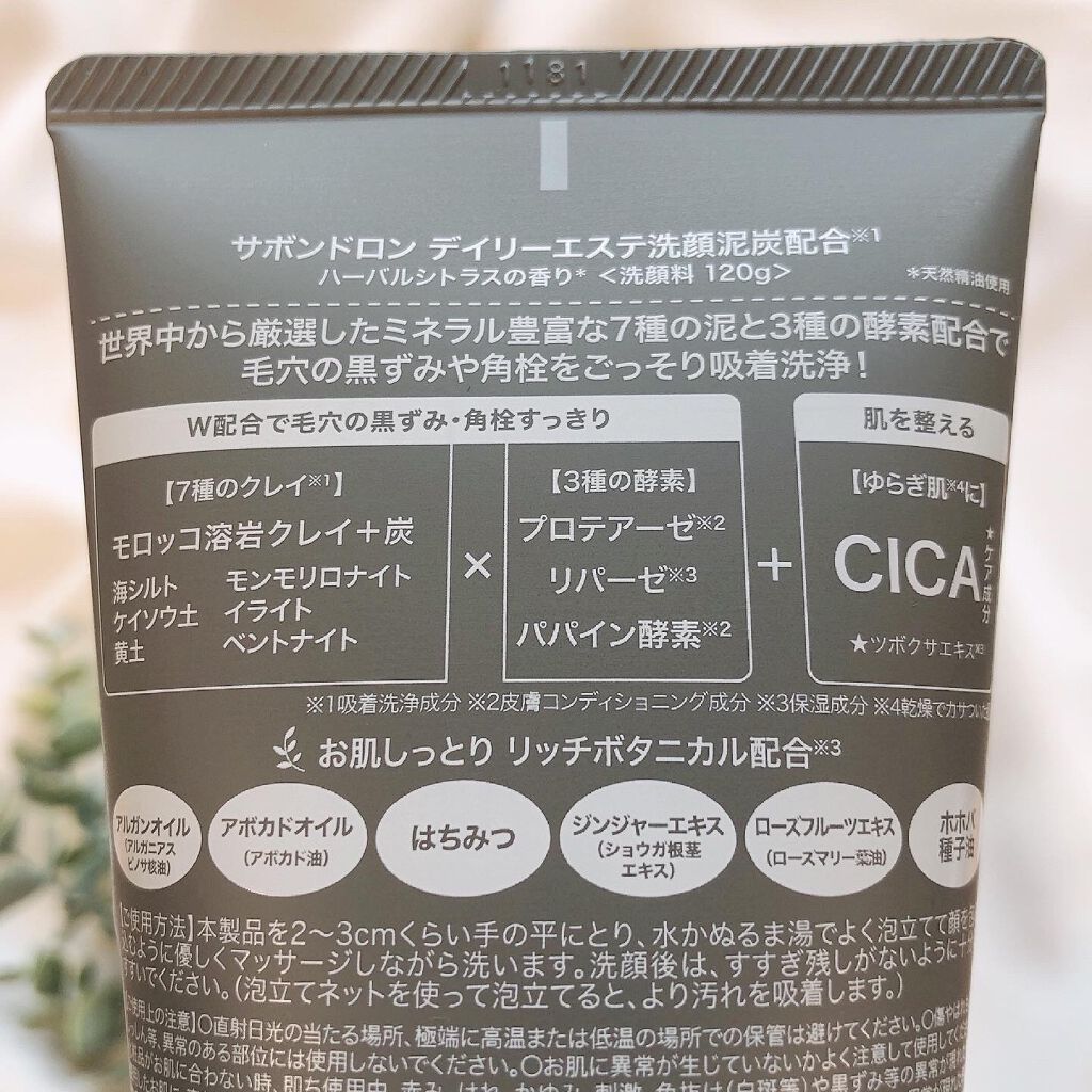 デイリーエステ洗顔 泥炭/サボンドロン/洗顔フォームを使ったクチコミ(3枚目)