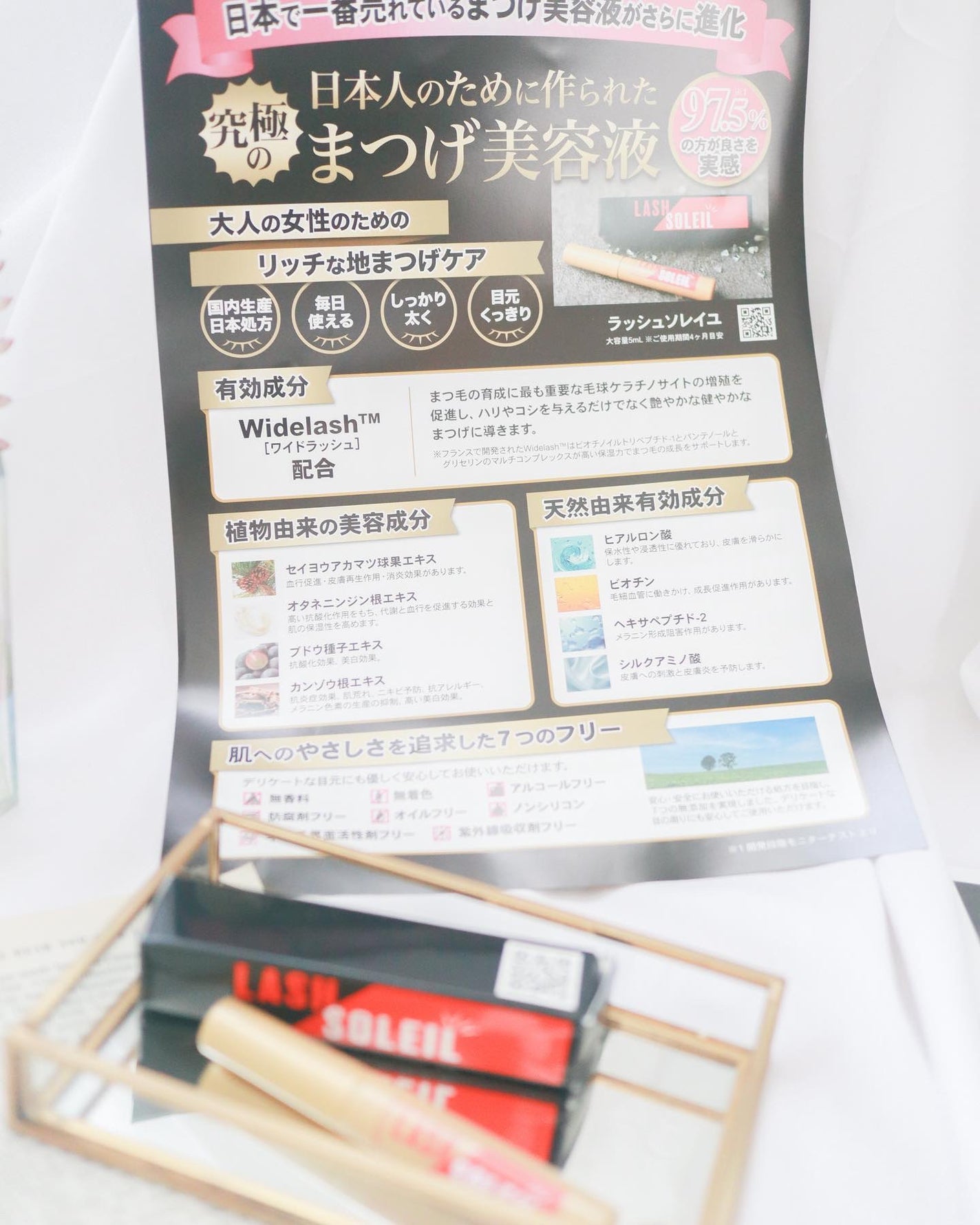 まつ毛美容液/LASH SOLEIL/まつげ美容液を使ったクチコミ(5枚目)