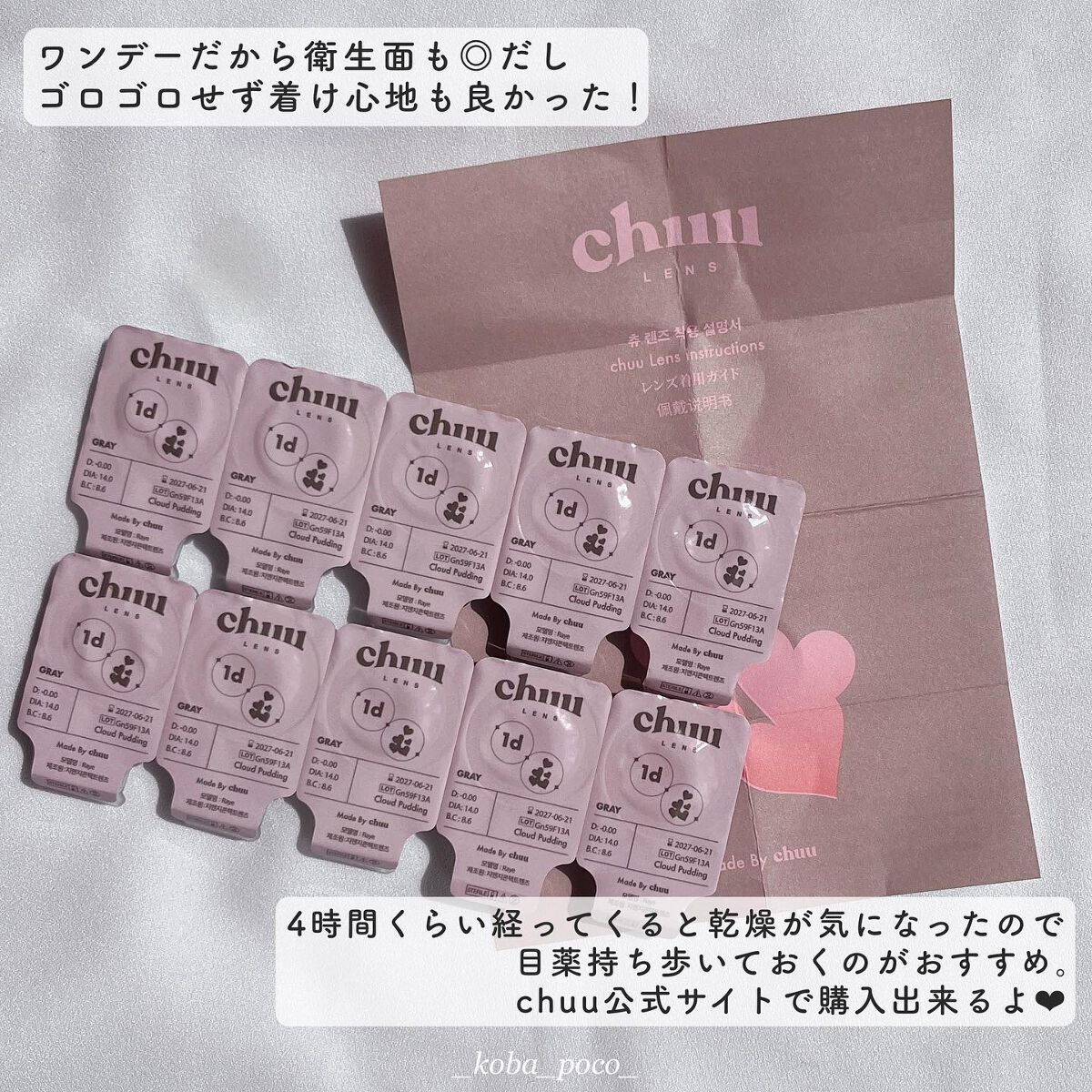 Cloud Pudding /chuu LENS/カラーコンタクトレンズを使ったクチコミ(9枚目)