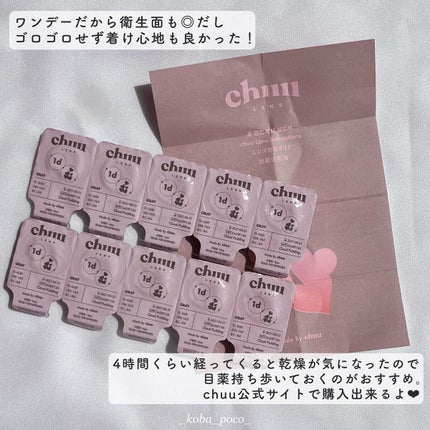 Cloud Pudding /chuu LENS/カラーコンタクトレンズを使ったクチコミ(9枚目)