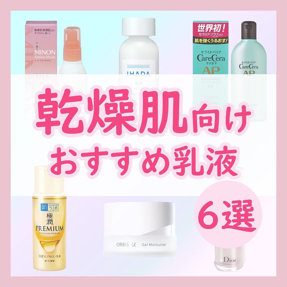 ミノン アミノモイスト モイストチャージ ミルク/ミノン/乳液を使ったクチコミ(1枚目)