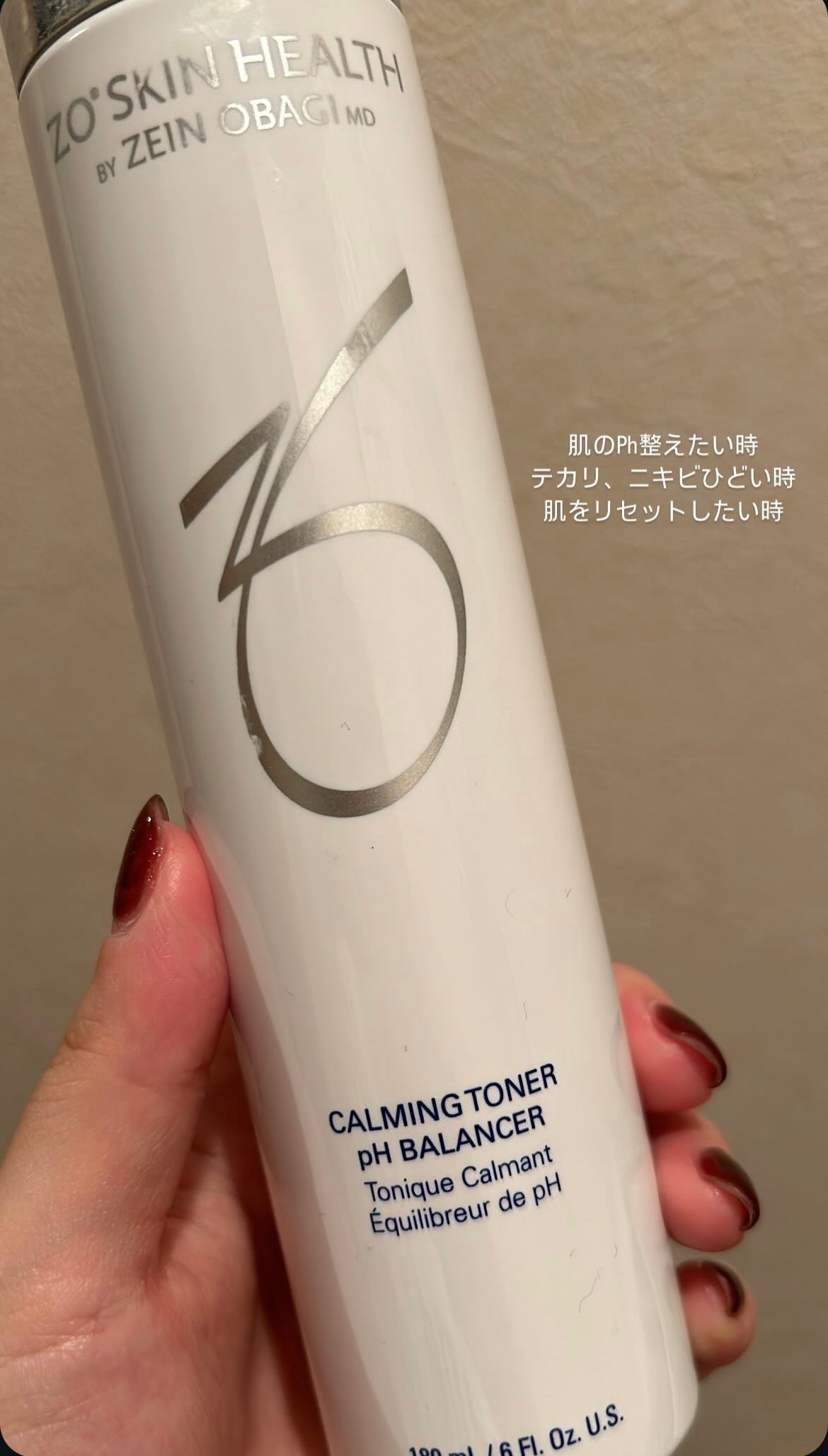 ボディエマルジョン/ZO Skin Health/ボディクリームを使ったクチコミ(1枚目)