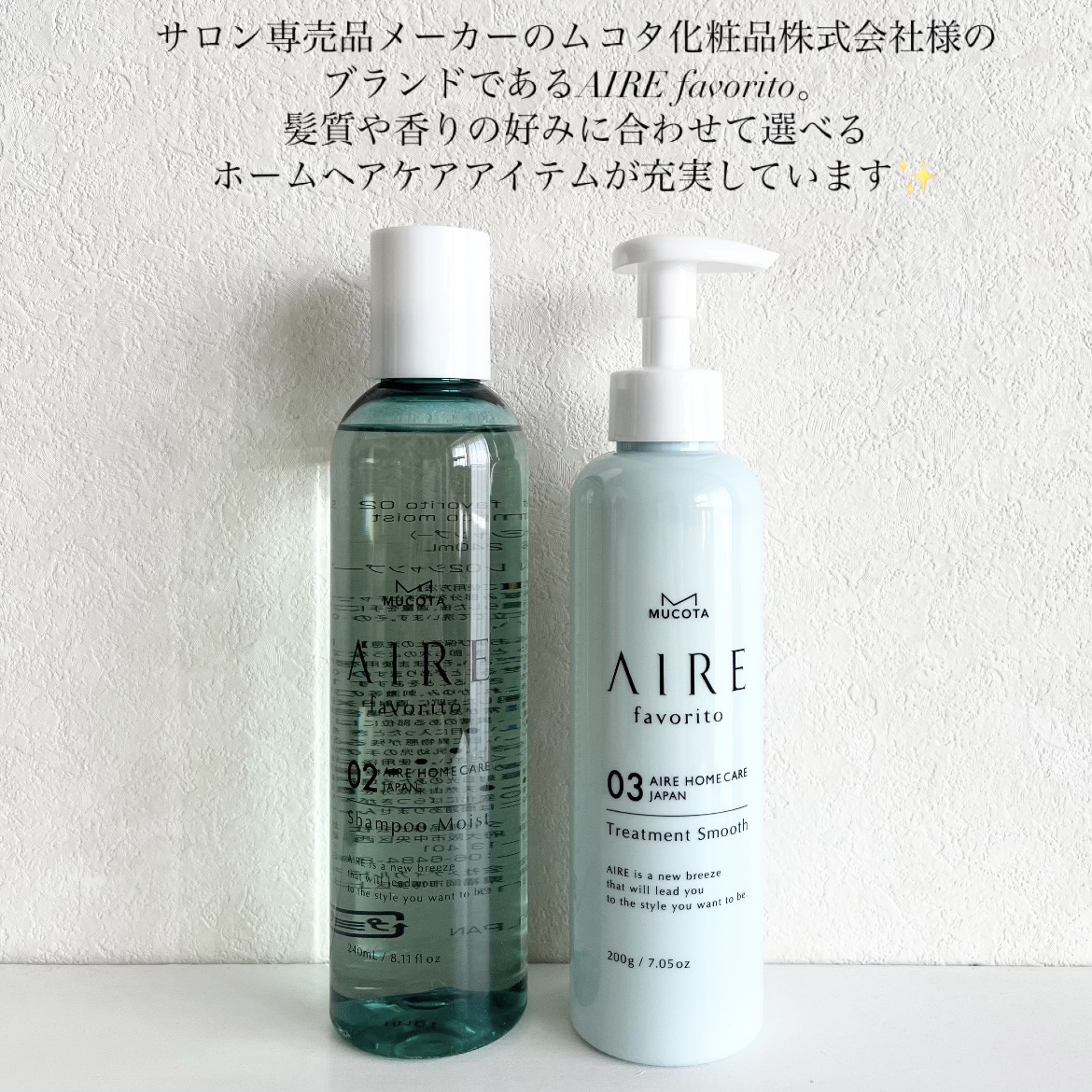 AIRE favorito 02シャンプー　EG/MUCOTA(ムコタ)/サロンシャンプーを使ったクチコミ（2枚目）