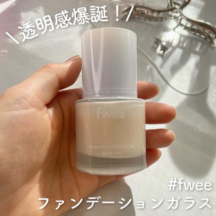 フィーファンデーションガラス 03 ヌードガラス/fwee/リキッドファンデーションを使ったクチコミ(1枚目)