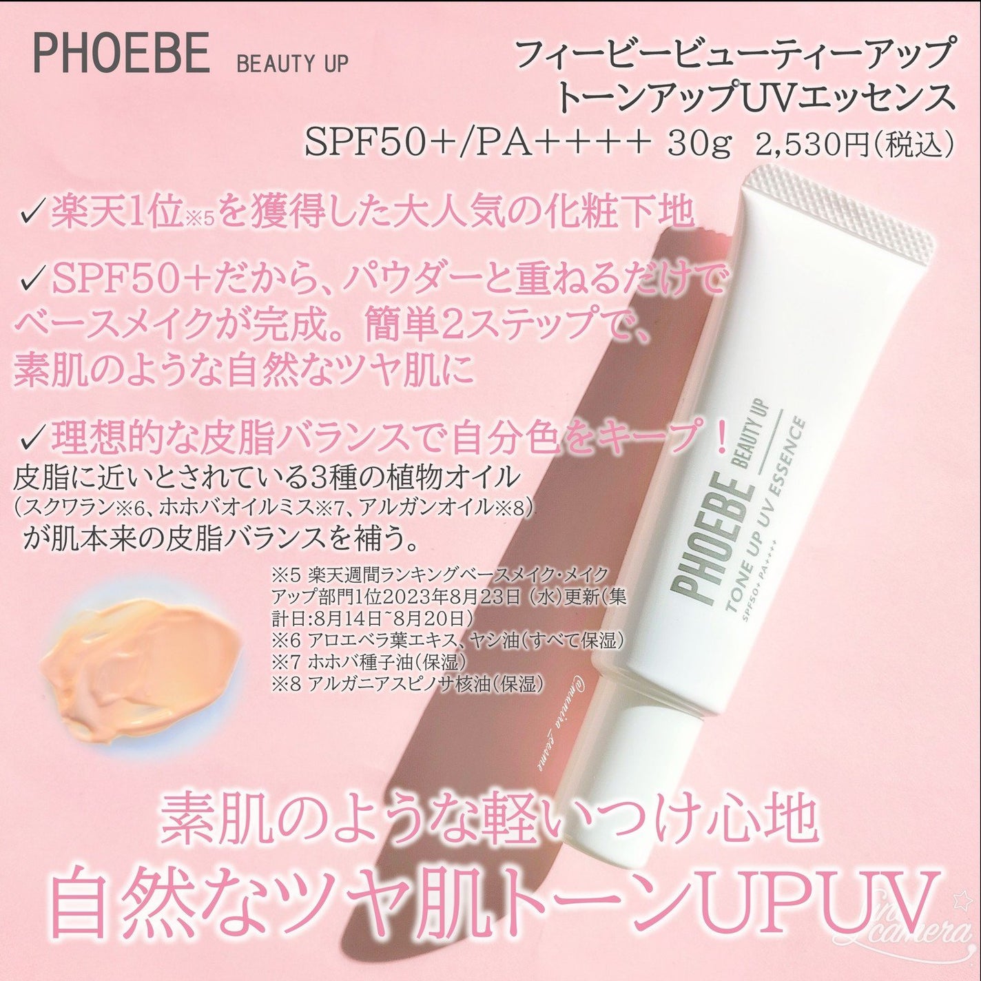 トーンアップUVエッセンス/PHOEBE BEAUTY UP/化粧下地を使ったクチコミ(5枚目)