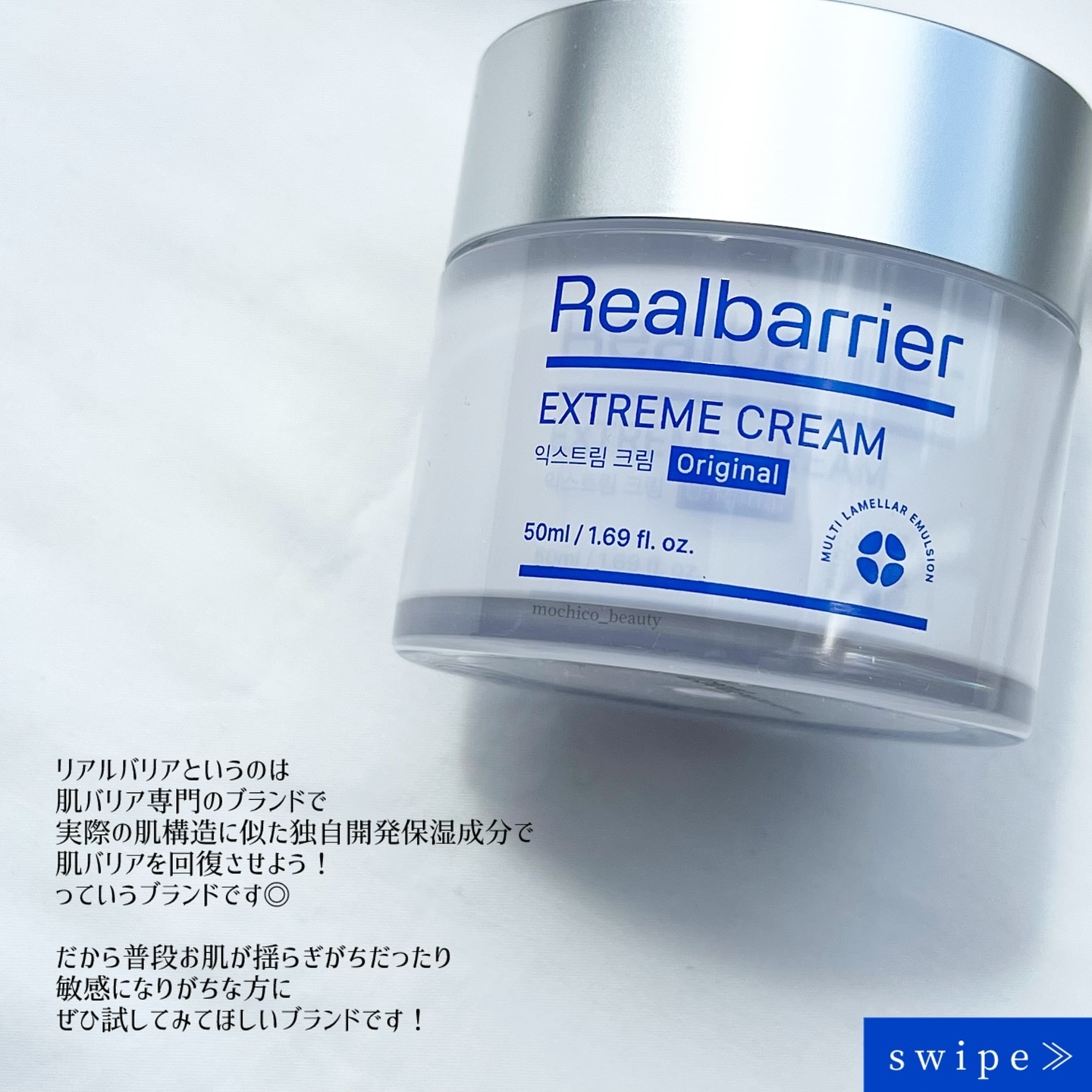 リアルバリア エクストリームクリーム オリジナル/Real Barrier/フェイスクリームを使ったクチコミ（2枚目）