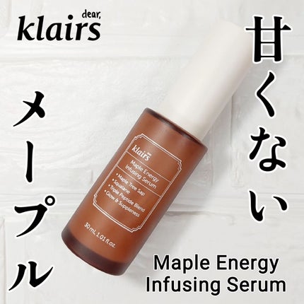 メープルエナジーインフュージングセラム/Klairs/美容液を使ったクチコミ(1枚目)
