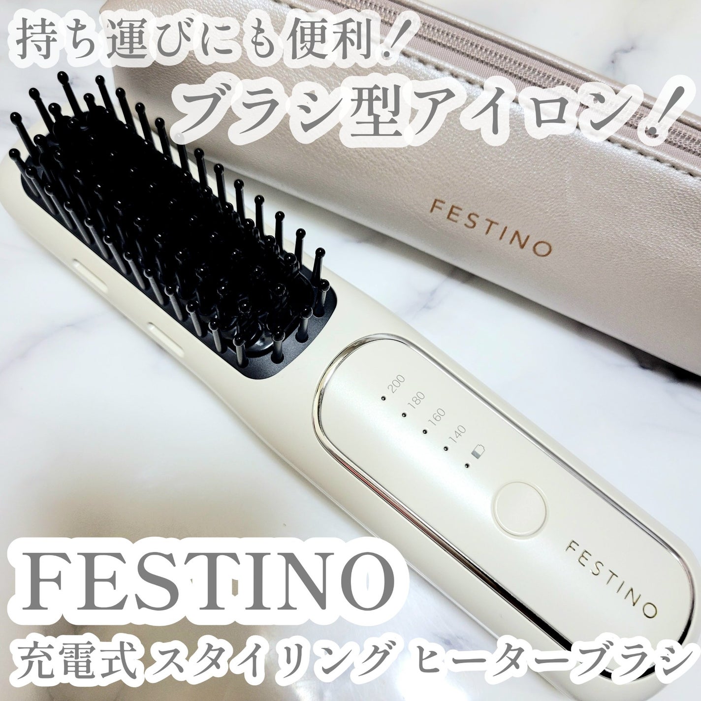 充電式 スタイリング ヒーターブラシ/FESTINO/ヒートブラシを使ったクチコミ(1枚目)
