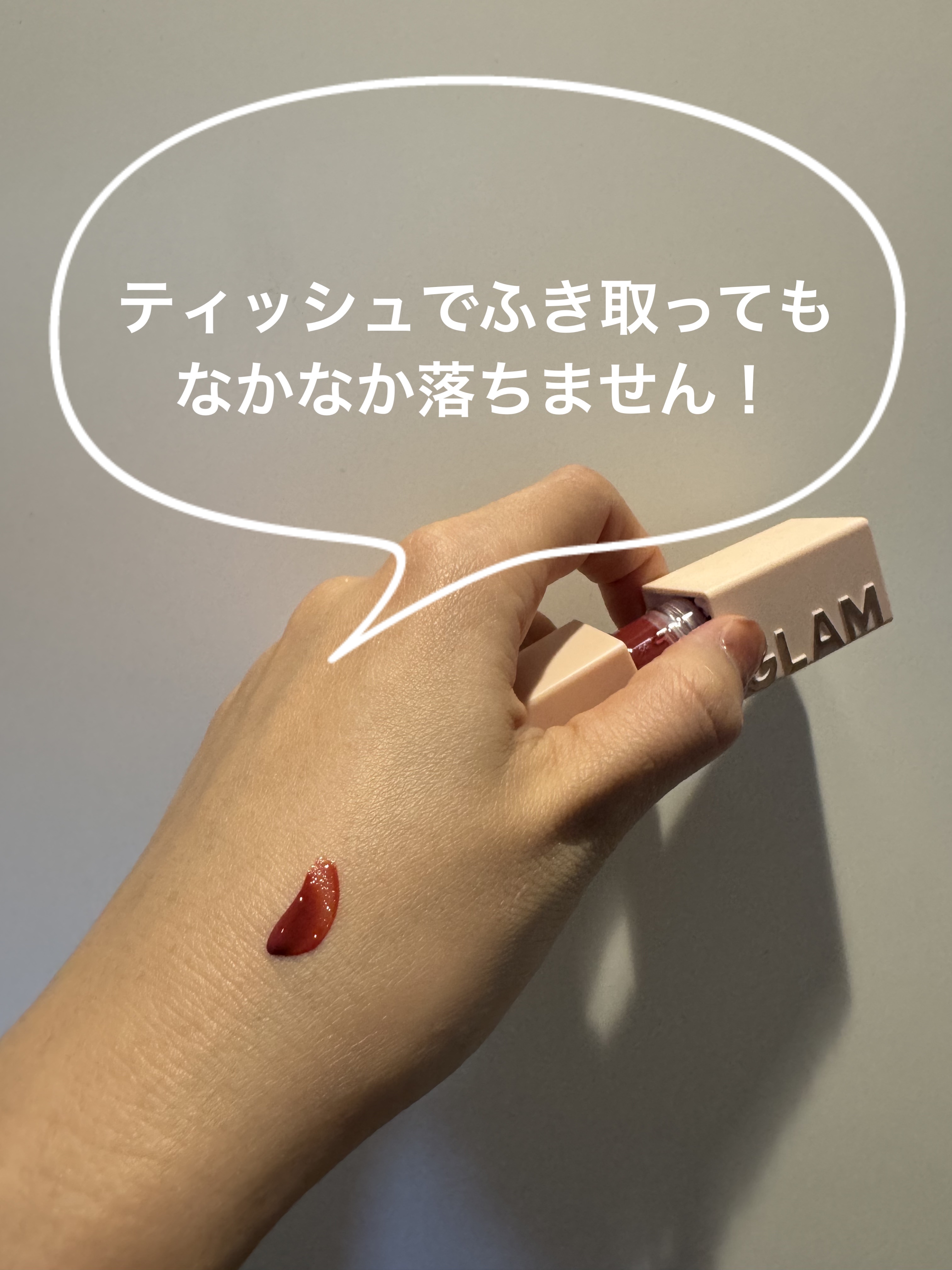 テイク ア ヒント リップティント/SHEGLAM/リップティントを使ったクチコミ（3枚目）