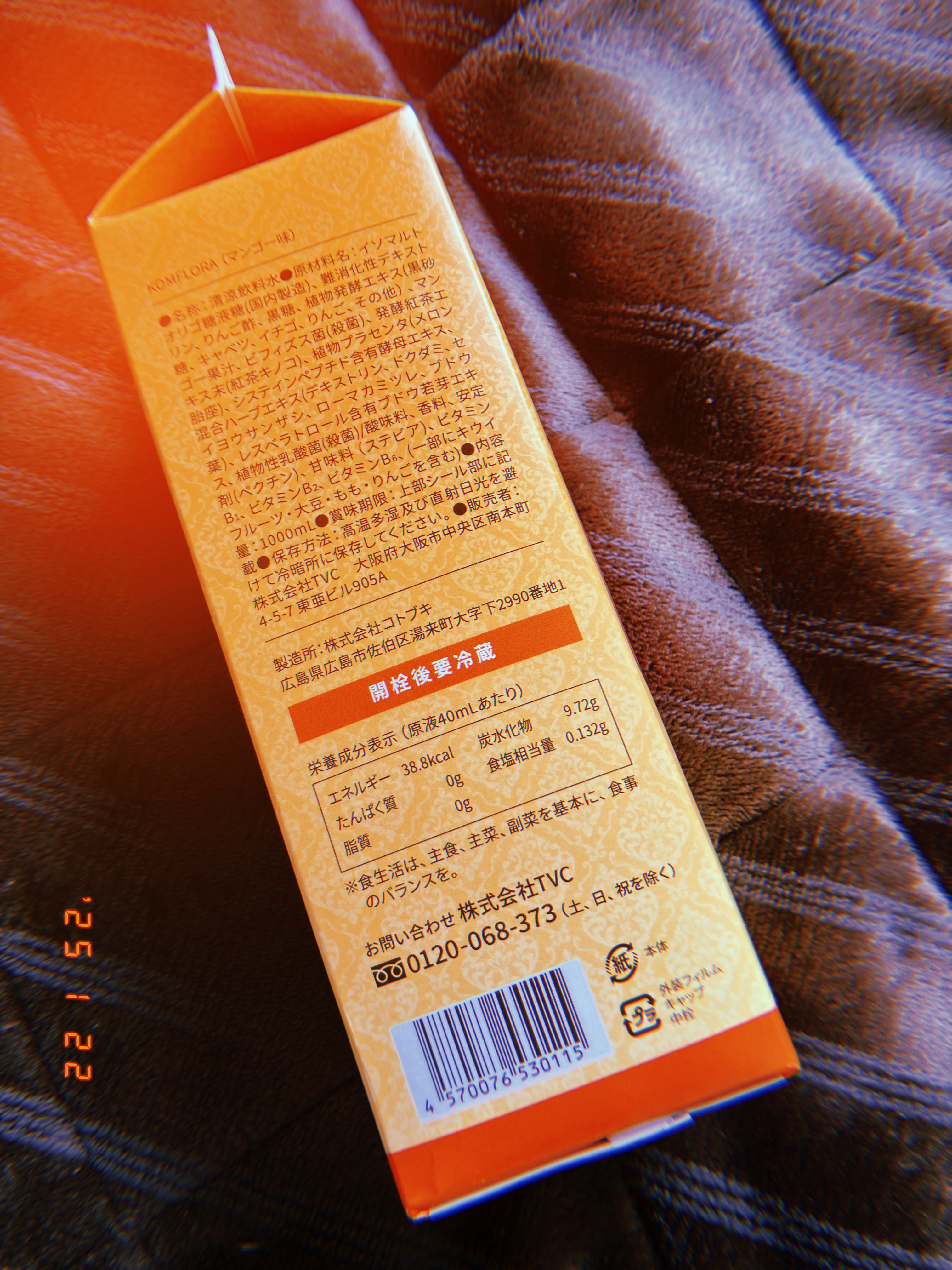 KOMFLORA/株式会社TVC/酵素ドリンクを使ったクチコミ（3枚目）