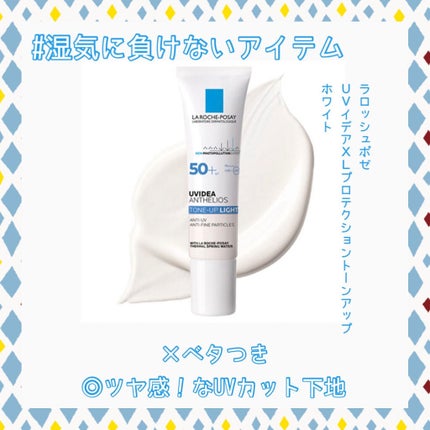 UVイデア XL プロテクショントーンアップ/ラ ロッシュ ポゼ/日焼け止めクリームを使ったクチコミ(1枚目)