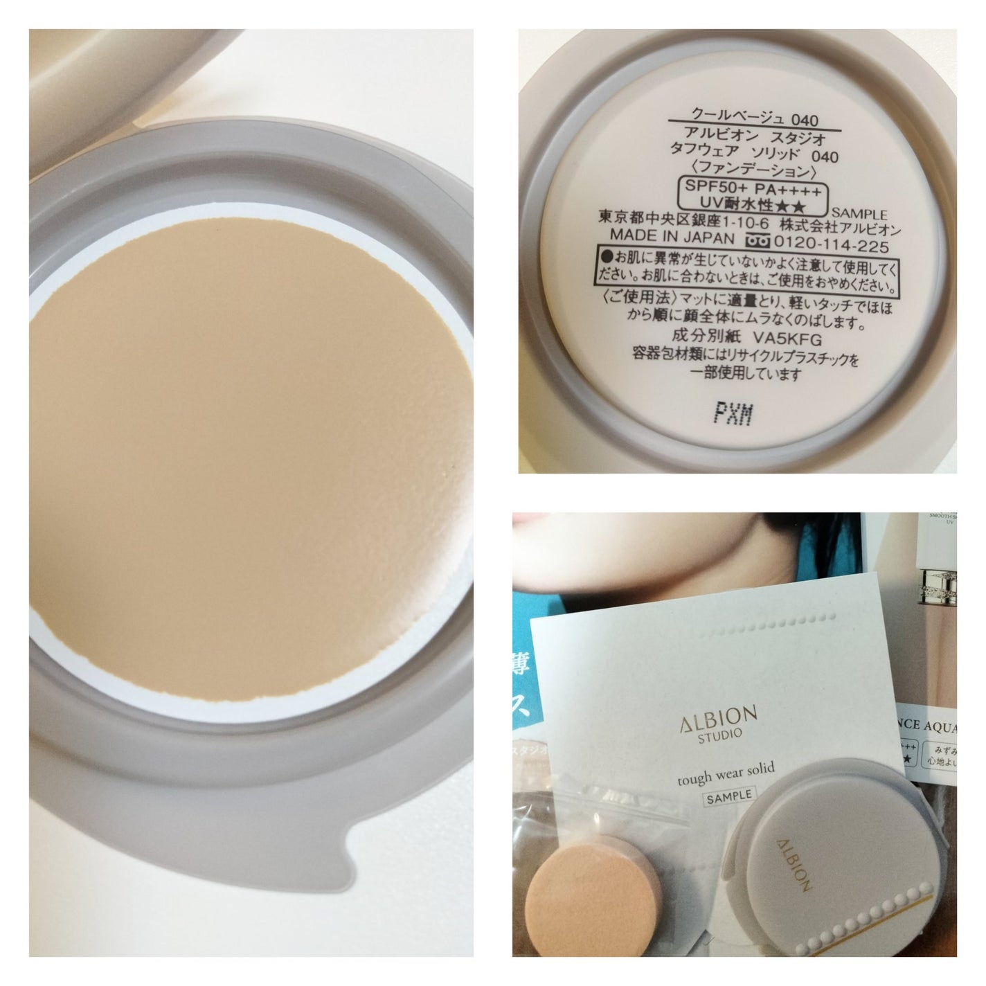 アルビオンスタジオ タフウェア ソリッド/ALBION/クリーム・エマルジョンファンデーションを使ったクチコミ(1枚目)