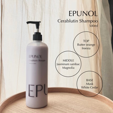 セラブルーチンシャンプー/Epunol/市販シャンプーを使ったクチコミ(1枚目)