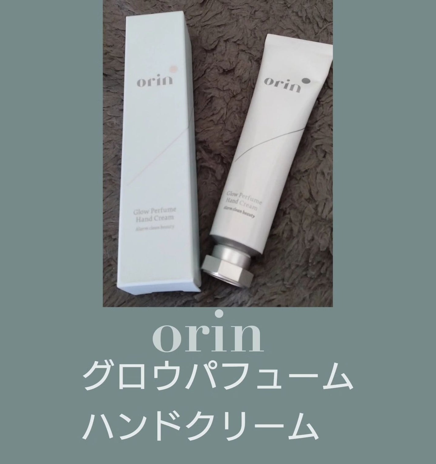 せい on LIPS 「@orin_cosme_officialorinPerfume..」(1枚目)