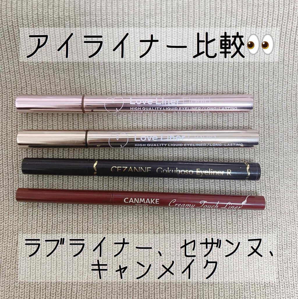 極細 アイライナーR/CEZANNE/リキッドアイライナーを使ったクチコミ(1枚目)
