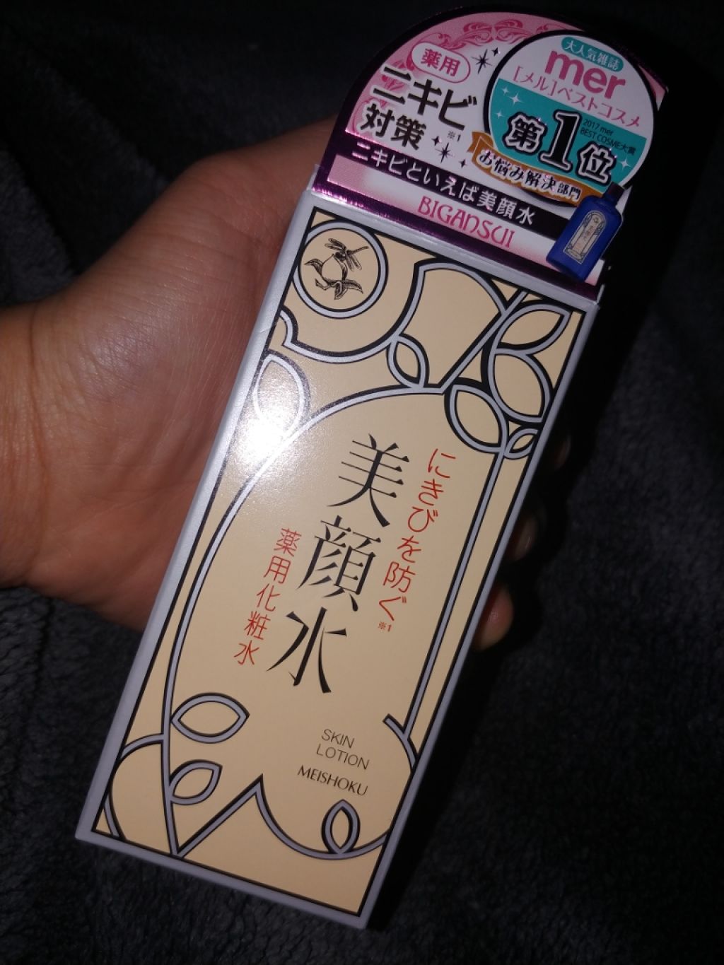 明色美顔水 薬用化粧水/美顔/化粧水を使ったクチコミ（1枚目）