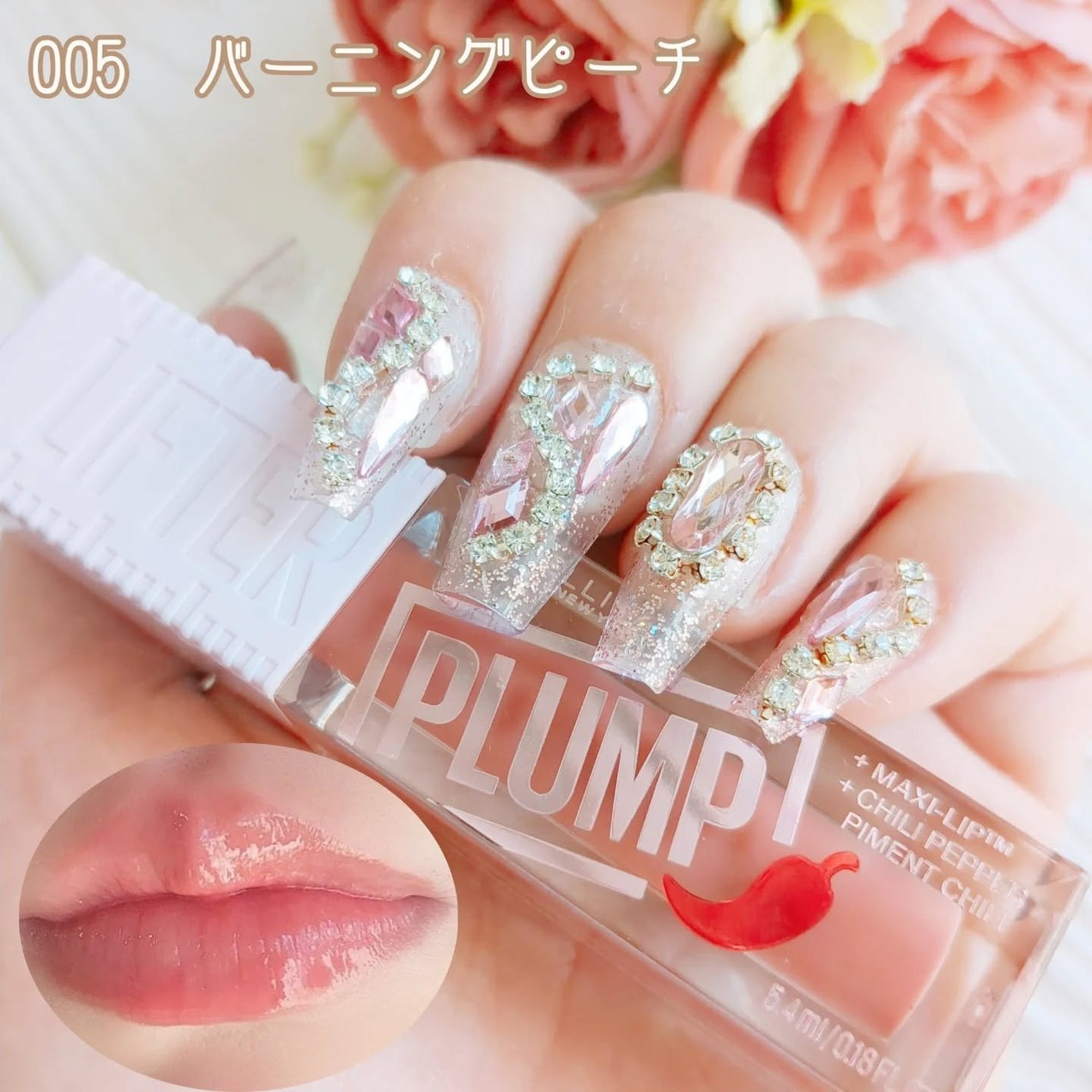 リフタープランプ/MAYBELLINE NEW YORK/リップグロスを使ったクチコミ(5枚目)