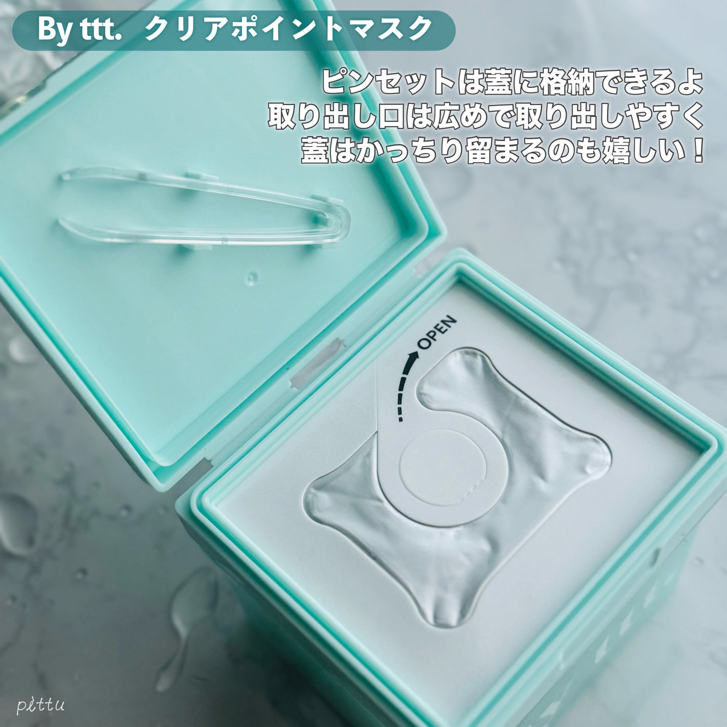 クリアポイントマスク/By ttt./シートマスク・パックを使ったクチコミ(6枚目)