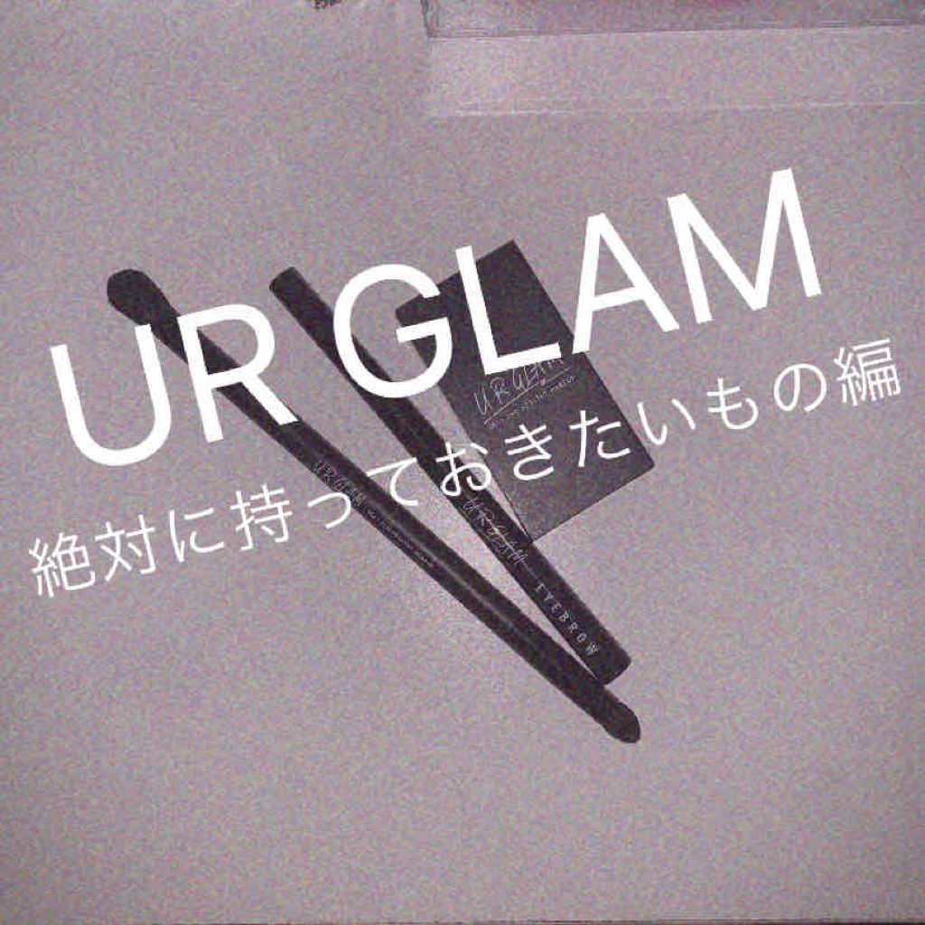 UR GLAM　EYEBROW POWDER/U R GLAM/パウダーアイブロウを使ったクチコミ（1枚目）