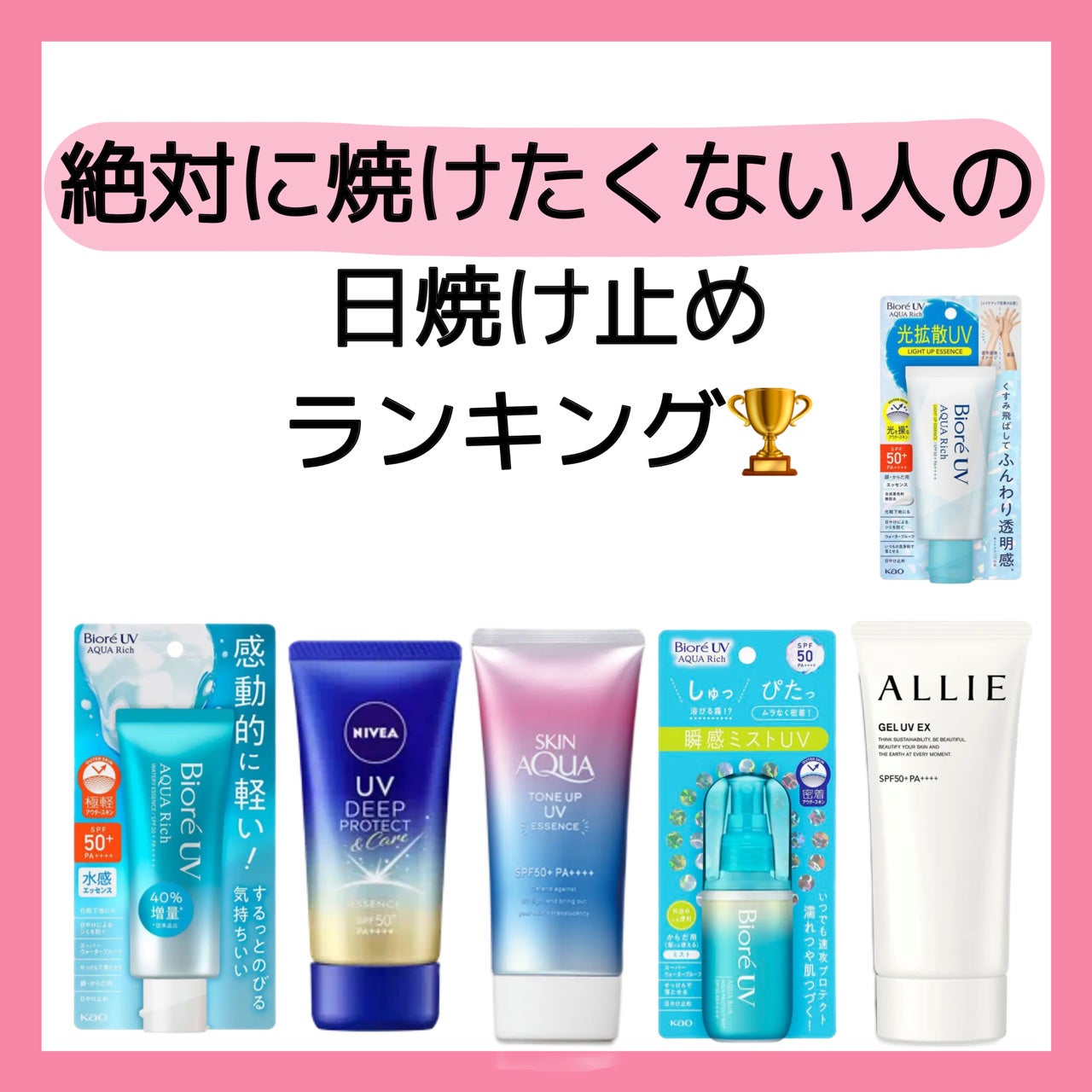 スキンアクア トーンアップUVエッセンス/スキンアクア/日焼け止めクリームを使ったクチコミ(1枚目)