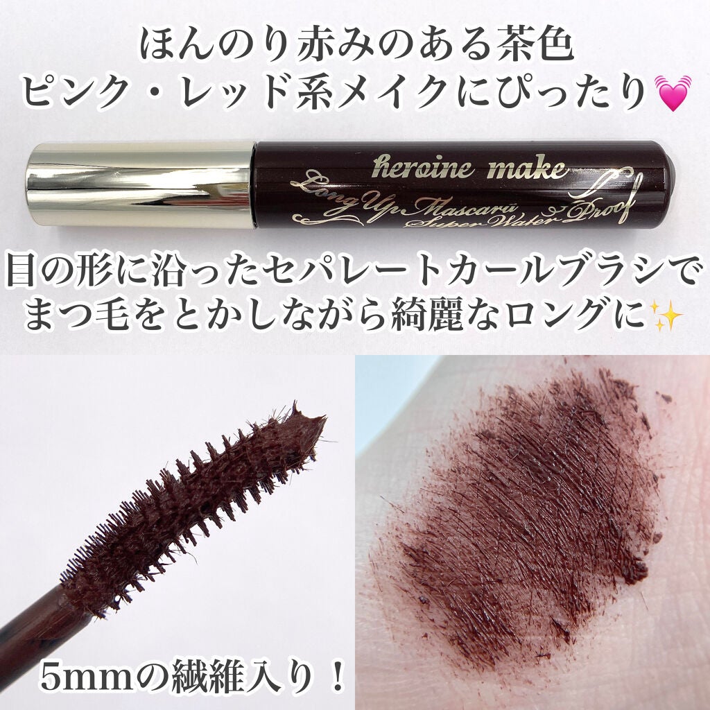 ロングUPマスカラ スーパーWP/ヒロインメイク/マスカラを使ったクチコミ(2枚目)