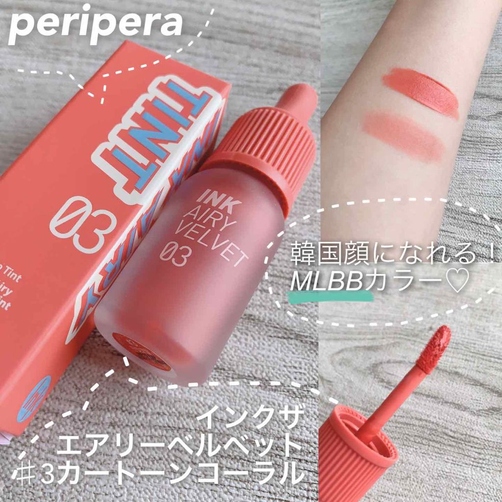 インク エアリー ベルベット/PERIPERA/口紅を使ったクチコミ（2枚目）