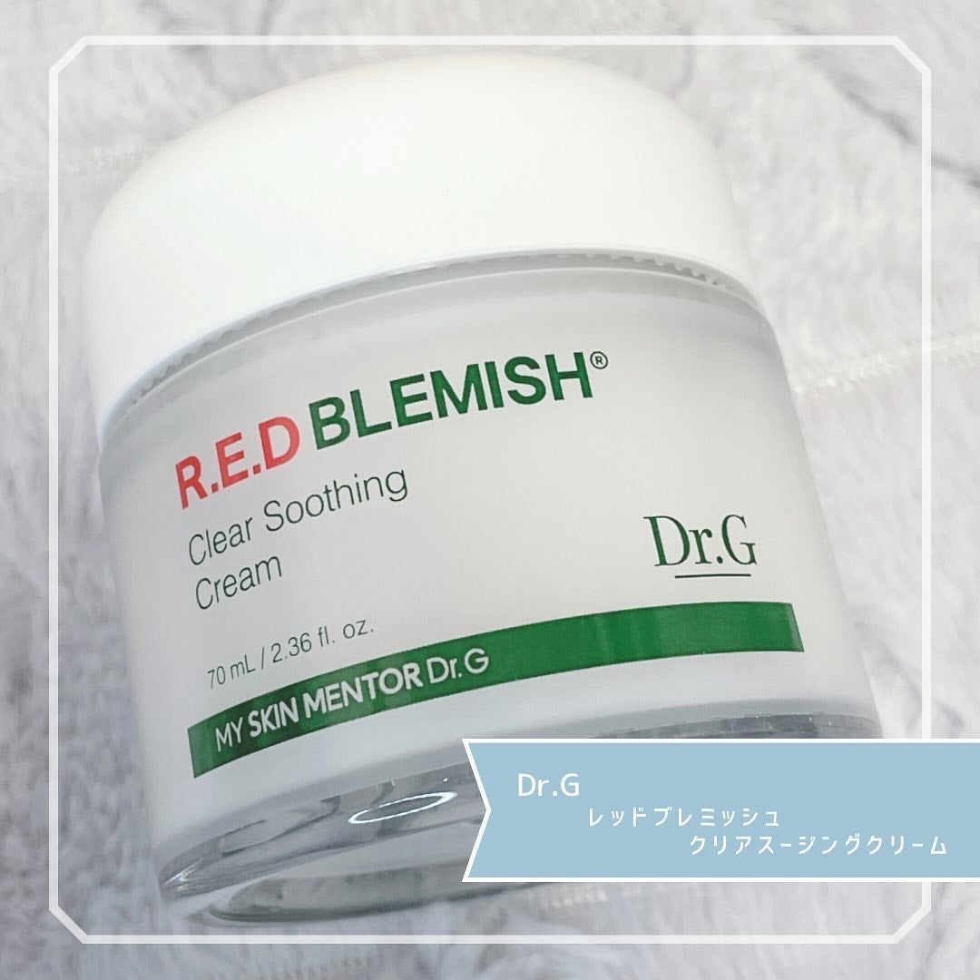 レッドブレミッシュ クリアスージングクリーム/Dr.G/フェイスクリームを使ったクチコミ(1枚目)