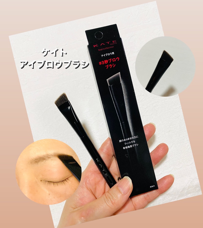 マルチシェーディングブラシ/KATE/メイクブラシを使ったクチコミ（3枚目）