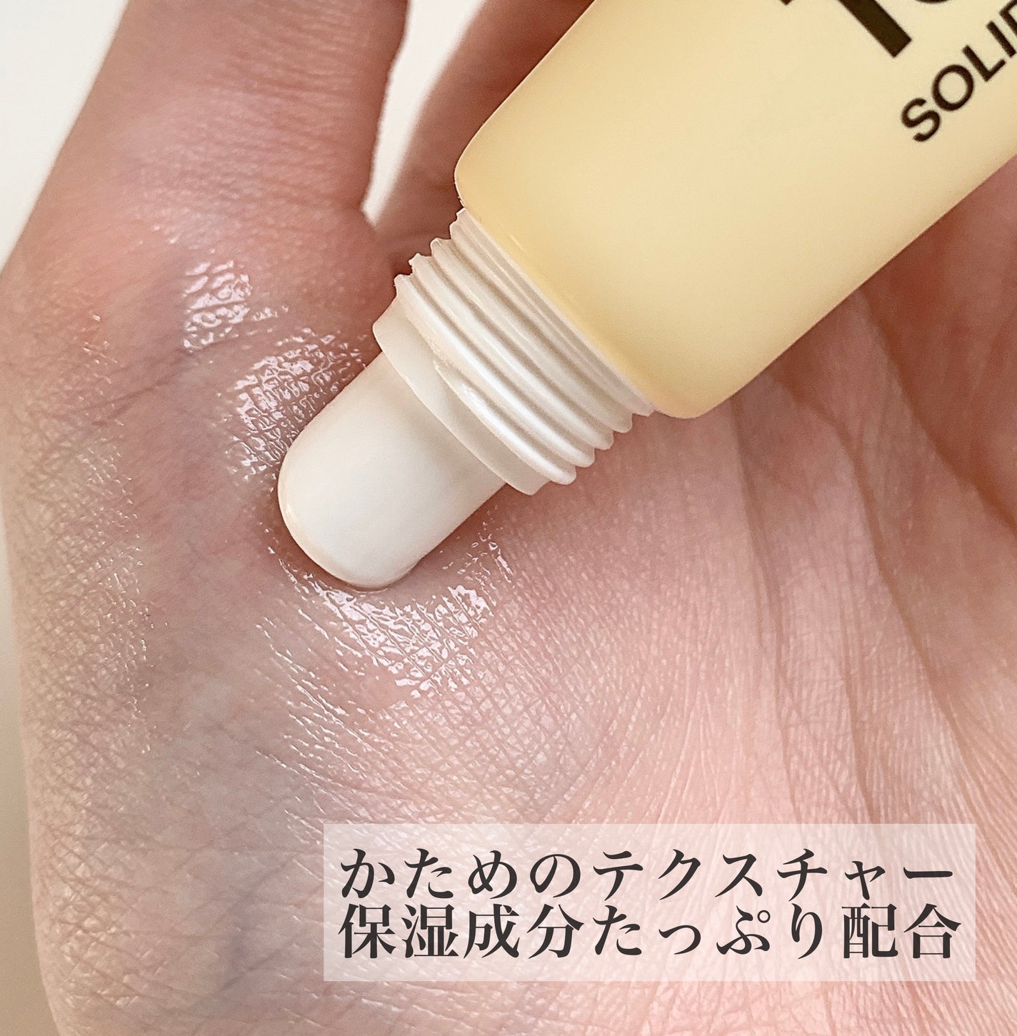 ソリッドイン リップエッセンス/Torriden/リップ美容液を使ったクチコミ(4枚目)