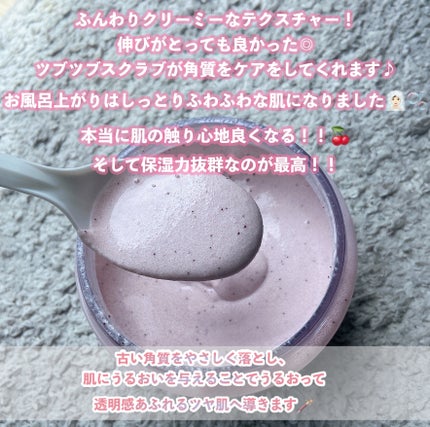 ダヴ ふわとろ クリーミースクラブ チェリー&アプリコットミルク/ダヴ/ボディスクラブを使ったクチコミ(3枚目)